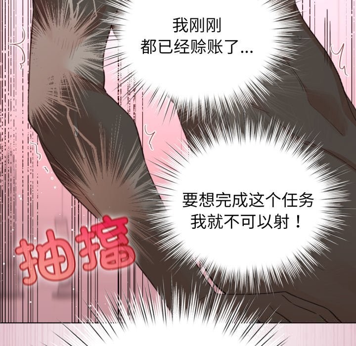 《配角的生存任務》漫画 第22話