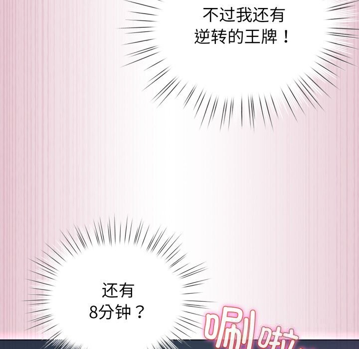 《配角的生存任務》漫画 第22話