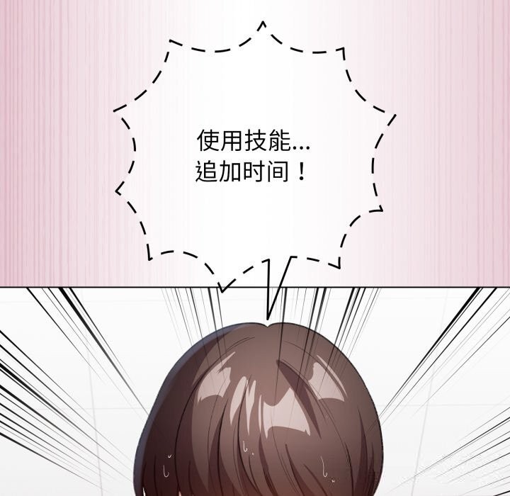 《配角的生存任務》漫画 第22話
