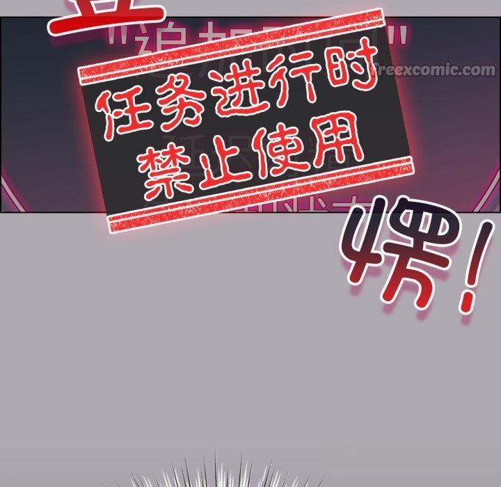 《配角的生存任務》漫画 第22話