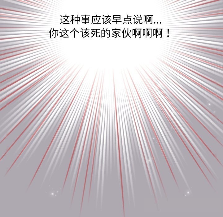 《配角的生存任務》漫画 第22話