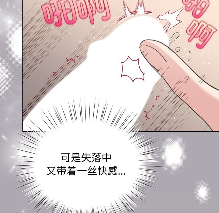 《配角的生存任務》漫画 第22話