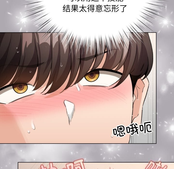 《配角的生存任務》漫画 第22話