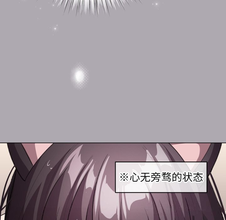 《配角的生存任務》漫画 第22話