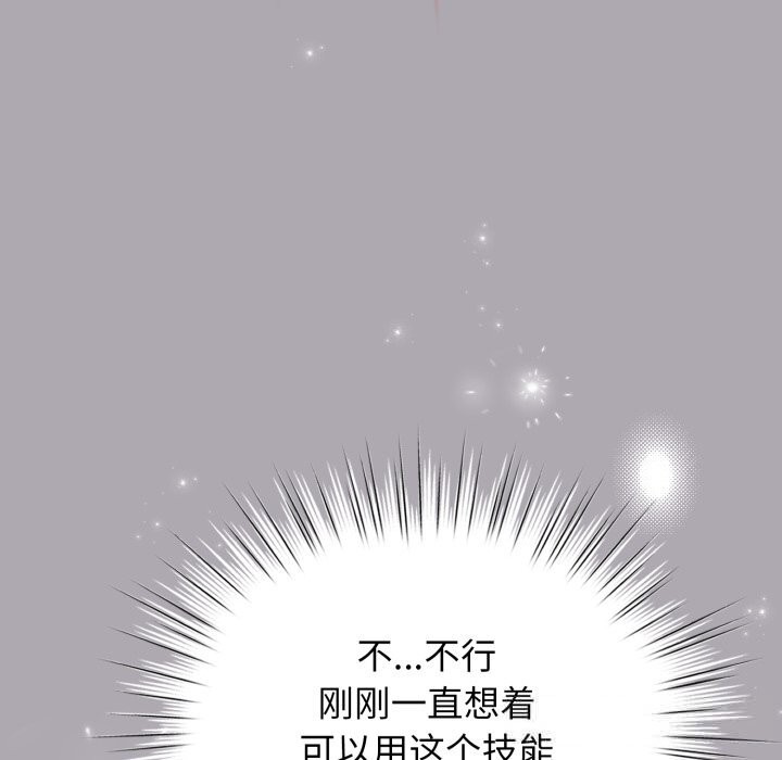 《配角的生存任務》漫画 第22話