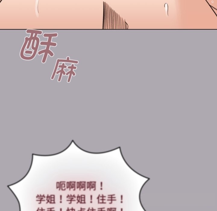 《配角的生存任務》漫画 第22話