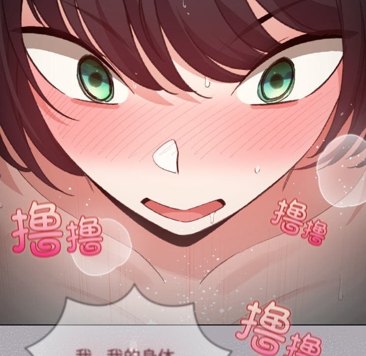 《配角的生存任務》漫画 第22話