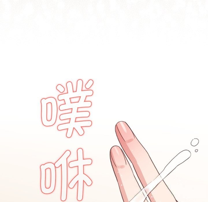 《配角的生存任務》漫画 第22話