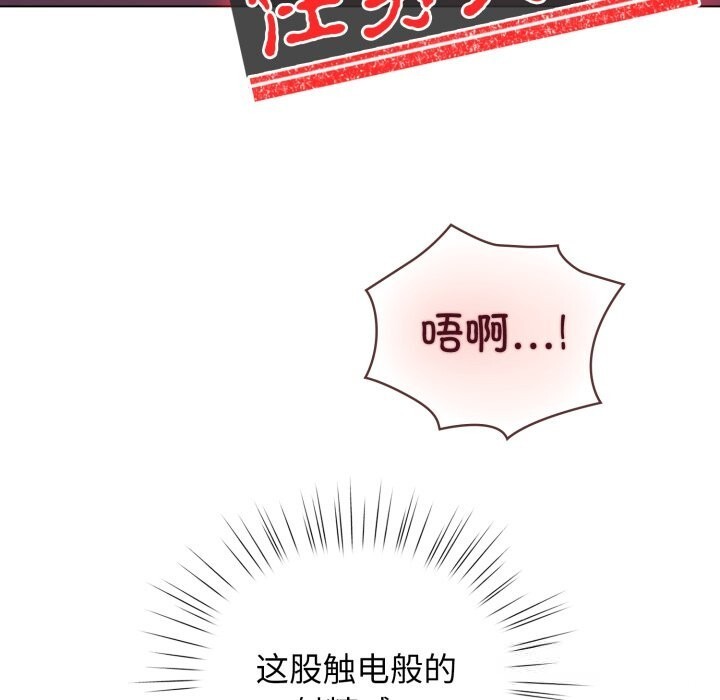 《配角的生存任務》漫画 第22話