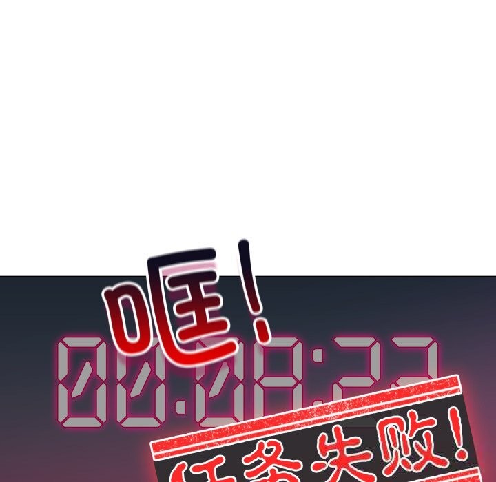 《配角的生存任務》漫画 第22話