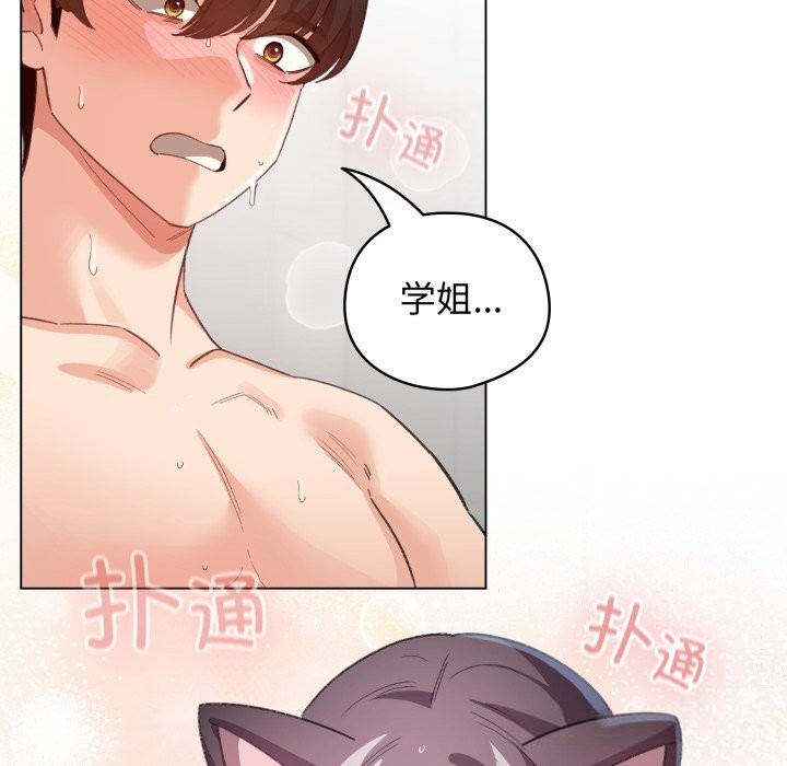 《配角的生存任務》漫画 第22話
