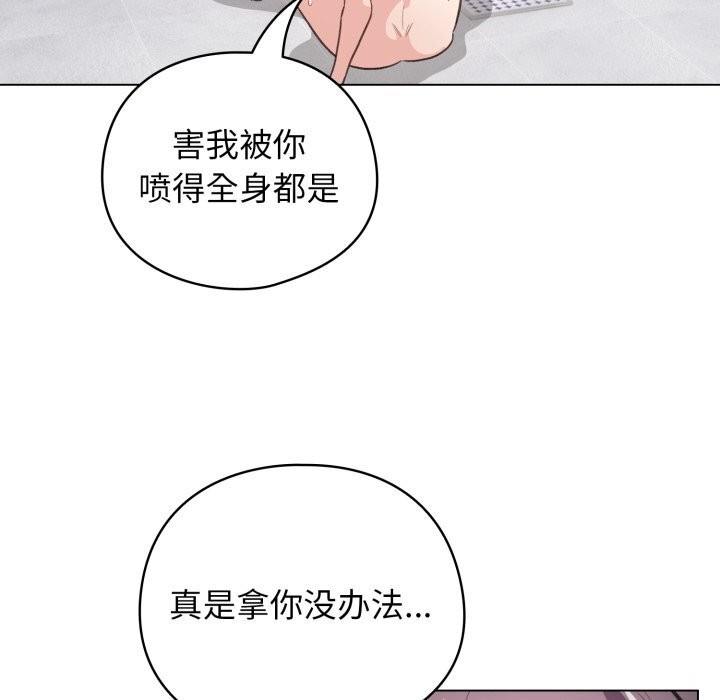 《配角的生存任務》漫画 第22話