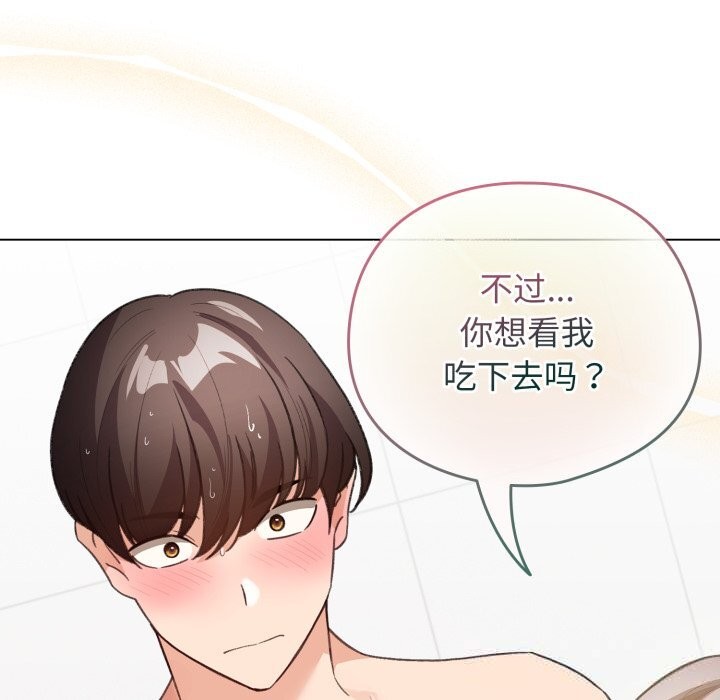 《配角的生存任務》漫画 第22話