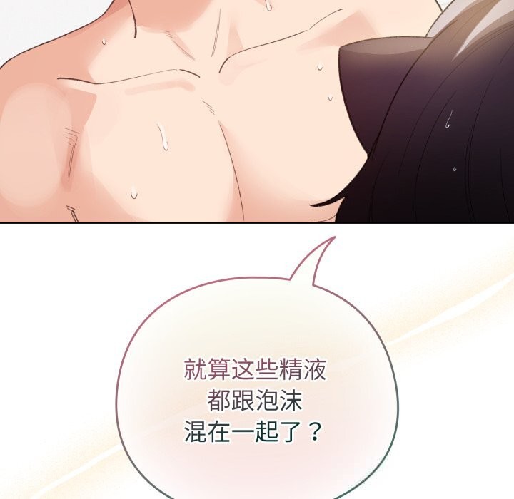 《配角的生存任務》漫画 第22話