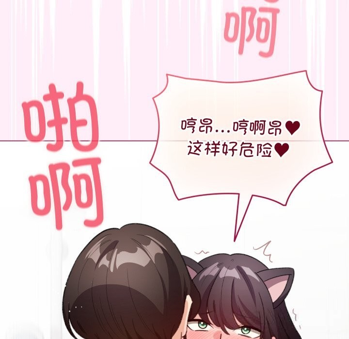 《配角的生存任務》漫画 第22話