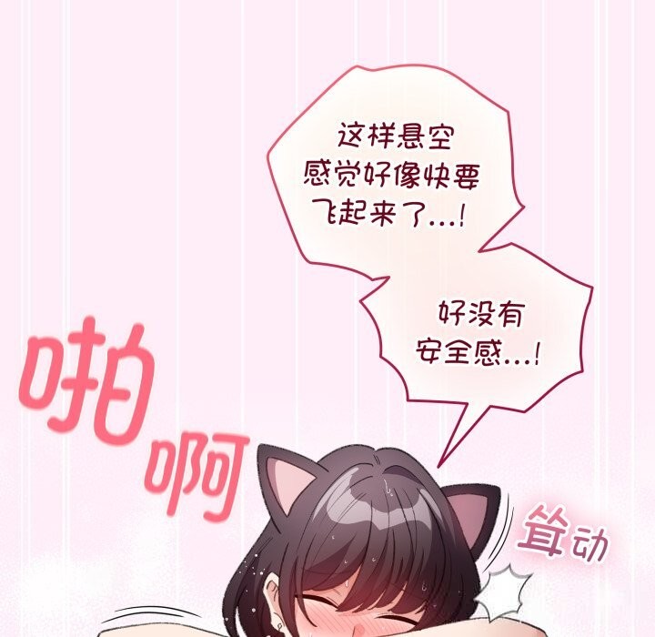 《配角的生存任務》漫画 第22話