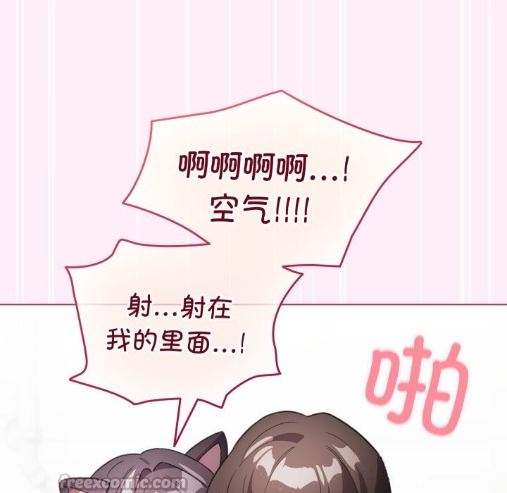 《配角的生存任務》漫画 第22話