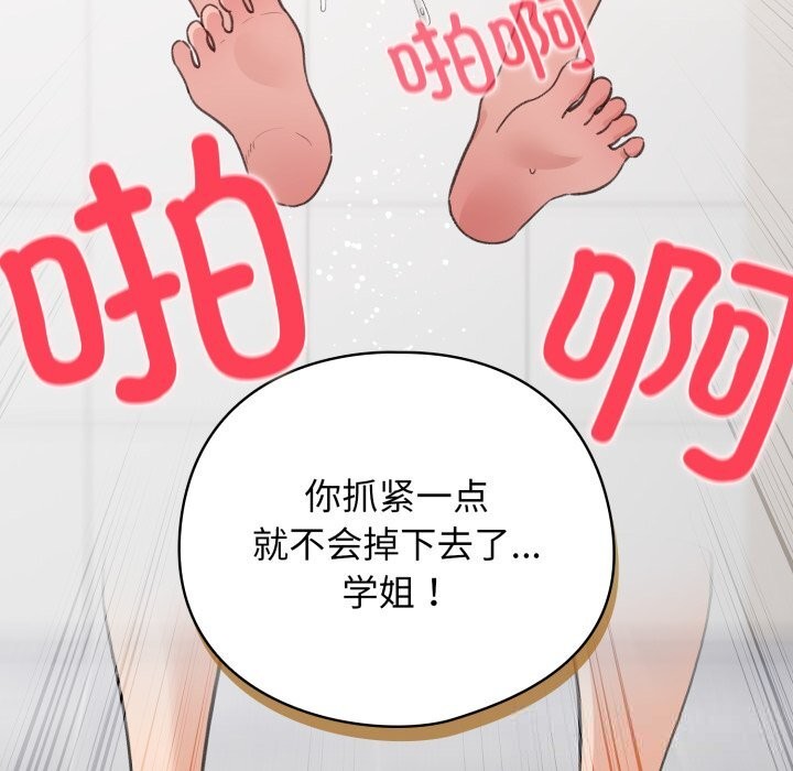 《配角的生存任務》漫画 第22話