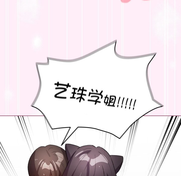 《配角的生存任務》漫画 第22話