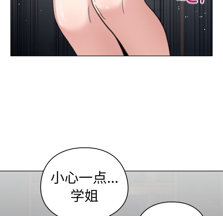 《配角的生存任務》漫画 第22話