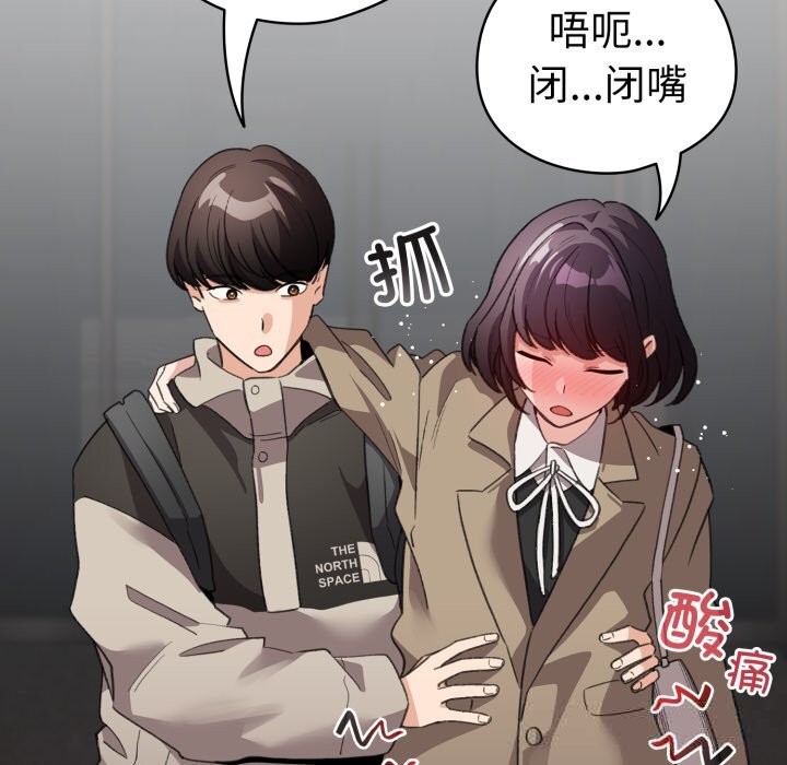 《配角的生存任務》漫画 第22話