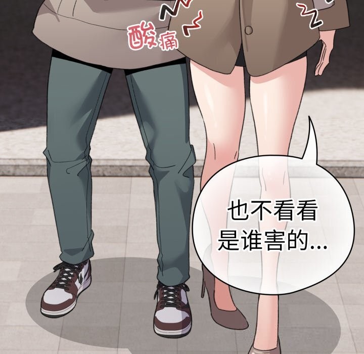 《配角的生存任務》漫画 第22話