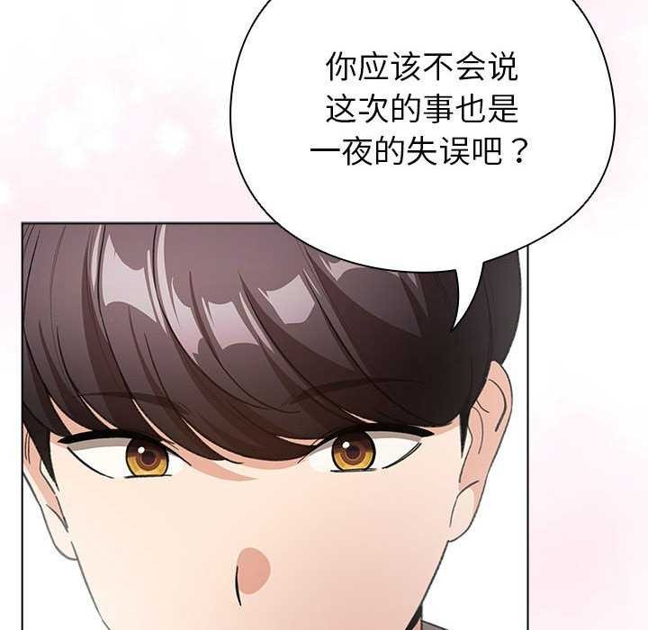 《配角的生存任務》漫画 第23話