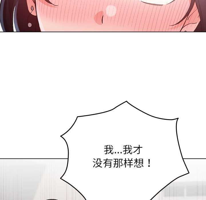 《配角的生存任務》漫画 第23話