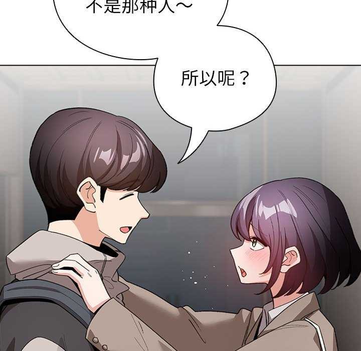 《配角的生存任務》漫画 第23話