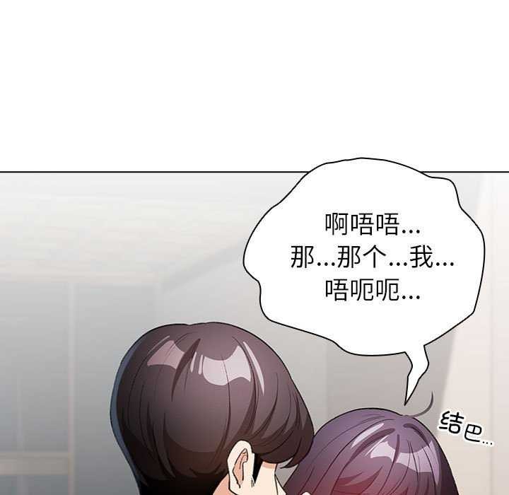 《配角的生存任務》漫画 第23話
