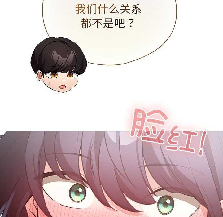 《配角的生存任務》漫画 第23話