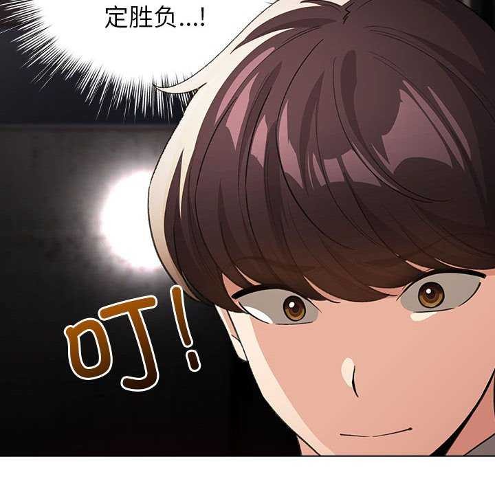 《配角的生存任務》漫画 第23話