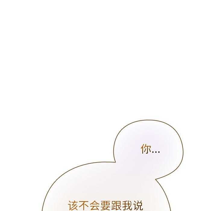 《配角的生存任務》漫画 第23話