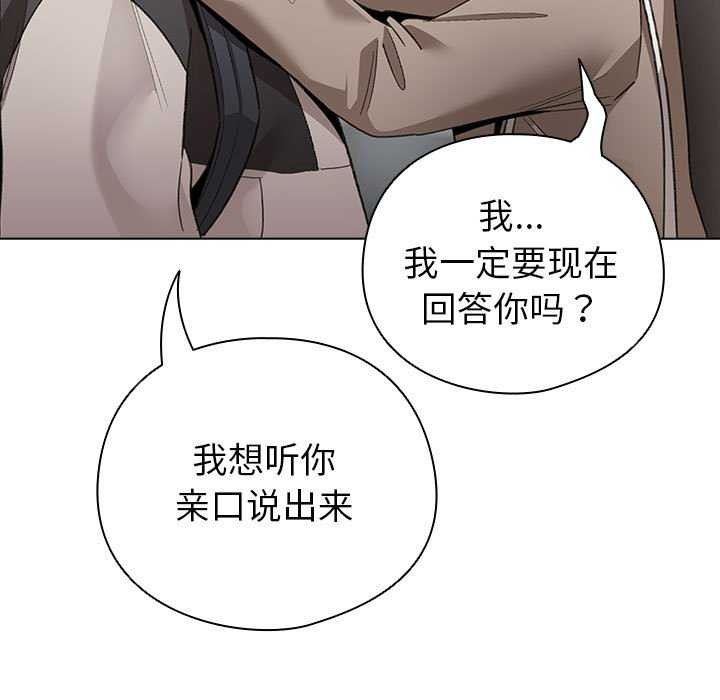 《配角的生存任務》漫画 第23話