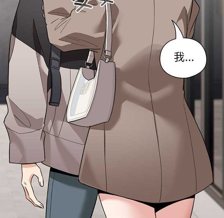 《配角的生存任務》漫画 第23話