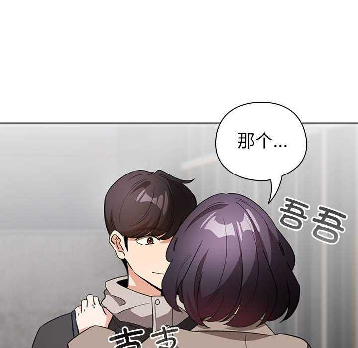 《配角的生存任務》漫画 第23話