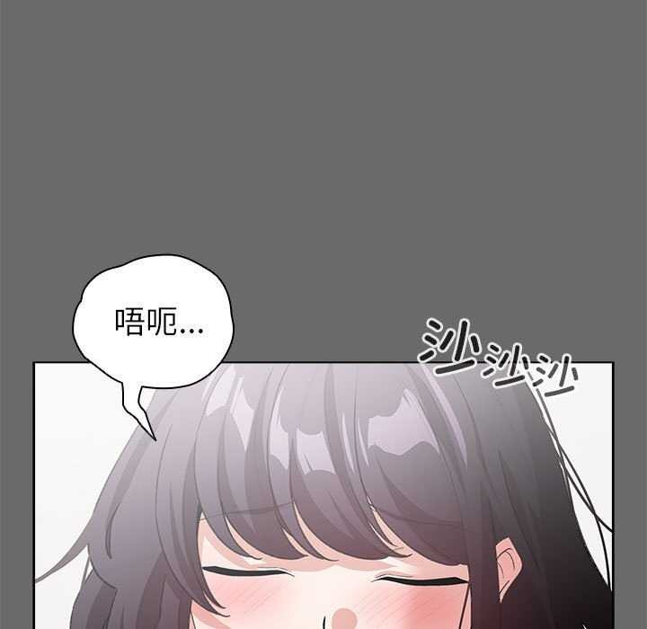 《配角的生存任務》漫画 第23話