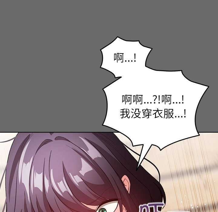 《配角的生存任務》漫画 第23話