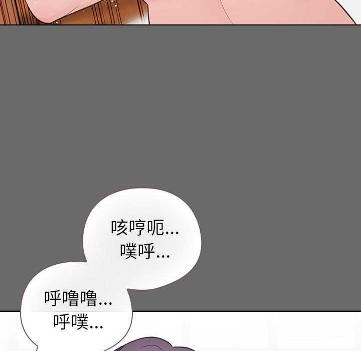 《配角的生存任務》漫画 第23話