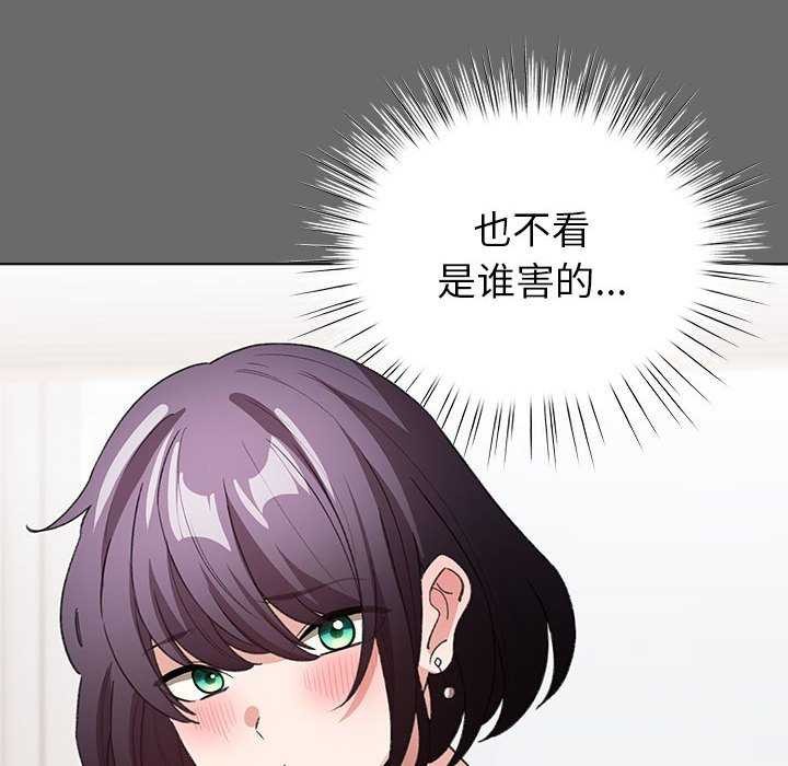 《配角的生存任務》漫画 第23話