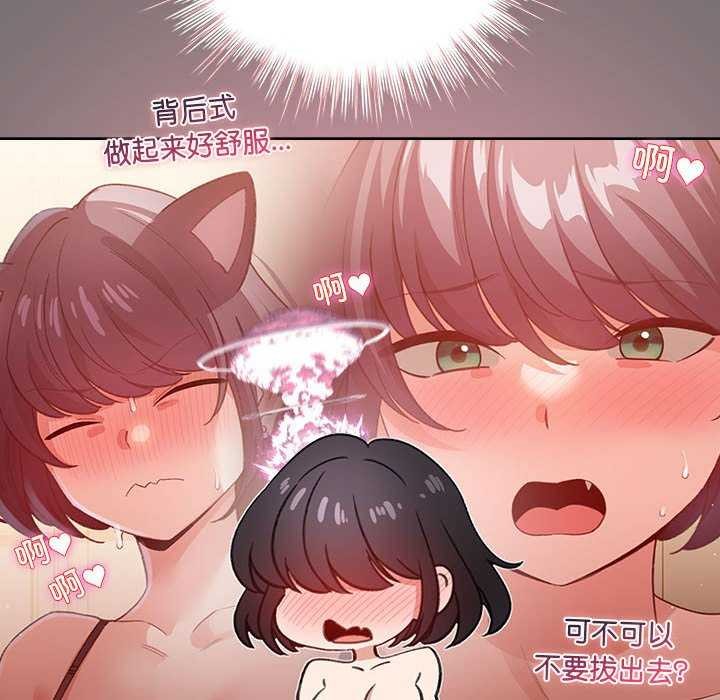 《配角的生存任務》漫画 第23話