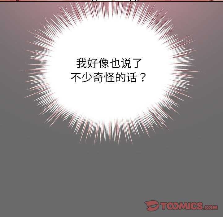 《配角的生存任務》漫画 第23話