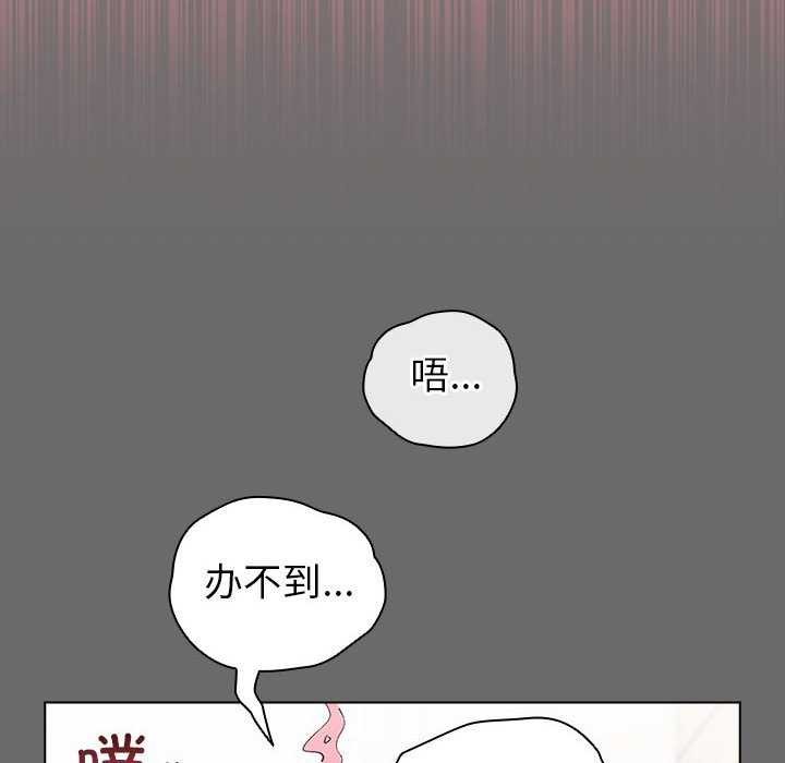 《配角的生存任務》漫画 第23話