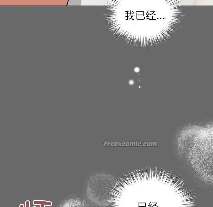 《配角的生存任務》漫画 第23話