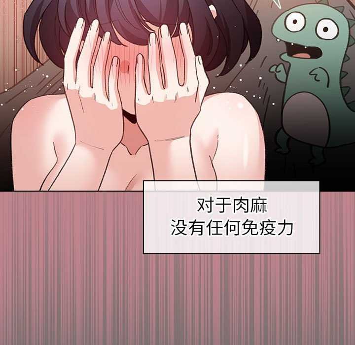 《配角的生存任務》漫画 第23話