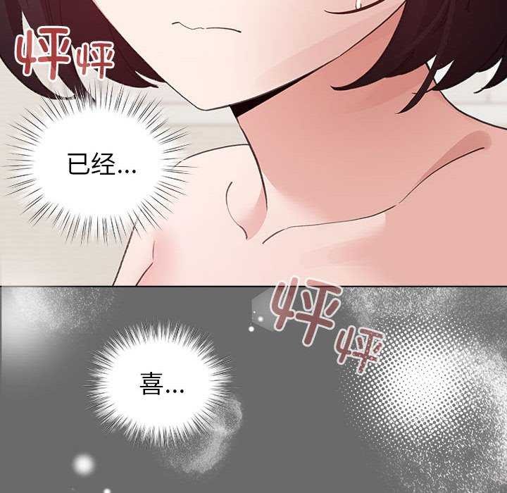 《配角的生存任務》漫画 第23話