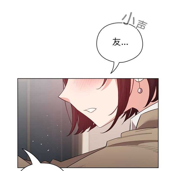 《配角的生存任務》漫画 第23話