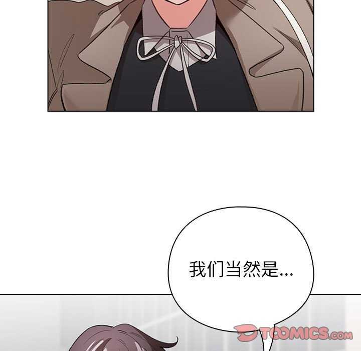 《配角的生存任務》漫画 第23話