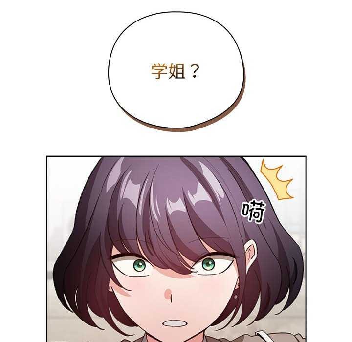 《配角的生存任務》漫画 第23話