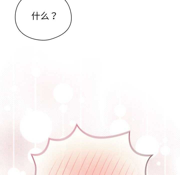 《配角的生存任務》漫画 第23話